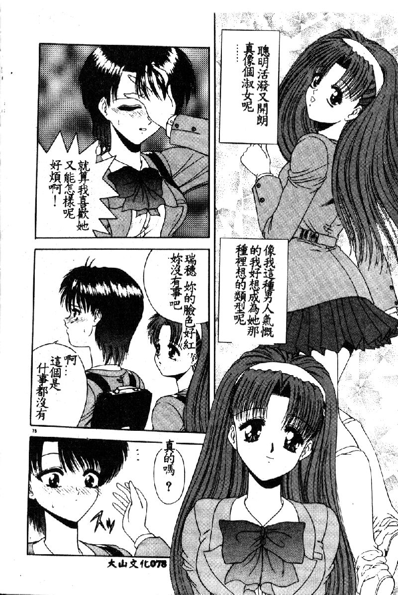 [BLUE BLOOD] VIRGINITY [中国翻訳]