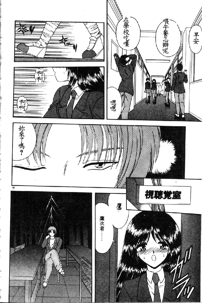 [BLUE BLOOD] VIRGINITY [中国翻訳]