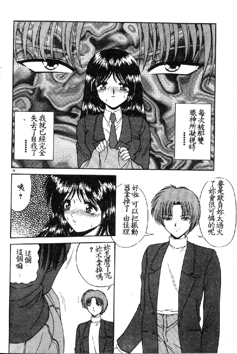 [BLUE BLOOD] VIRGINITY [中国翻訳]