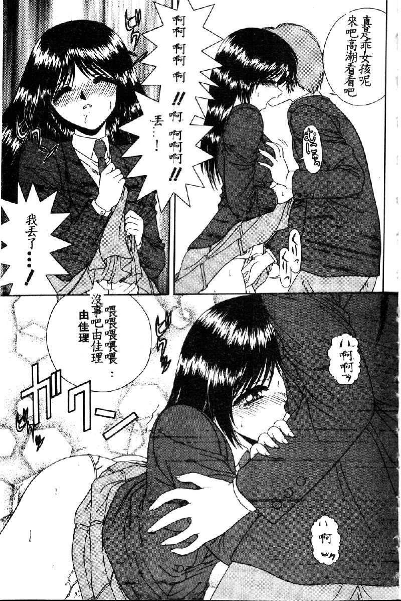 [BLUE BLOOD] VIRGINITY [中国翻訳]