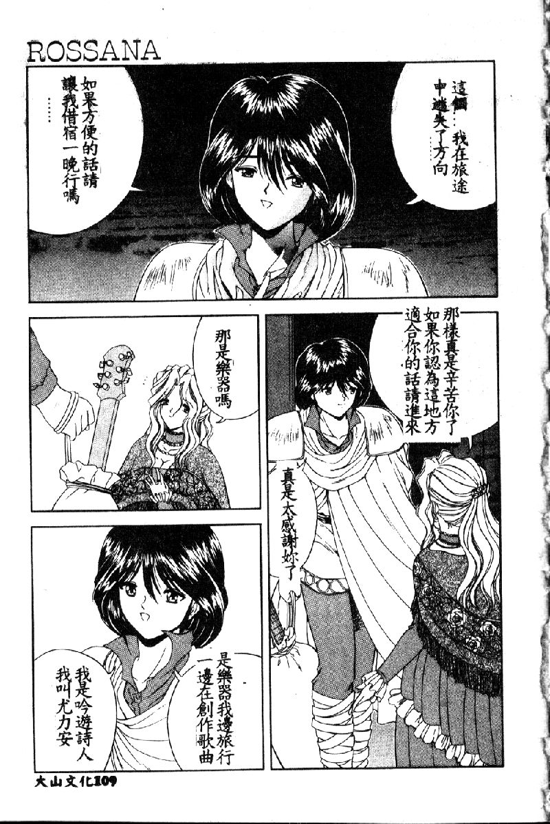 [BLUE BLOOD] VIRGINITY [中国翻訳]
