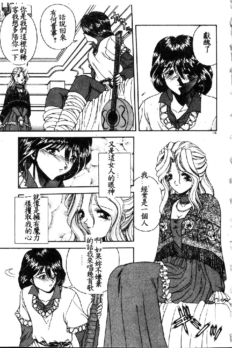 [BLUE BLOOD] VIRGINITY [中国翻訳]