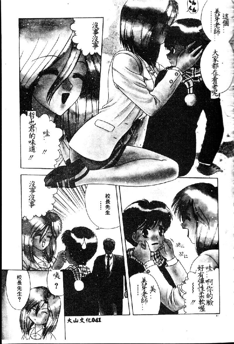 [BLUE BLOOD] VIRGINITY [中国翻訳]