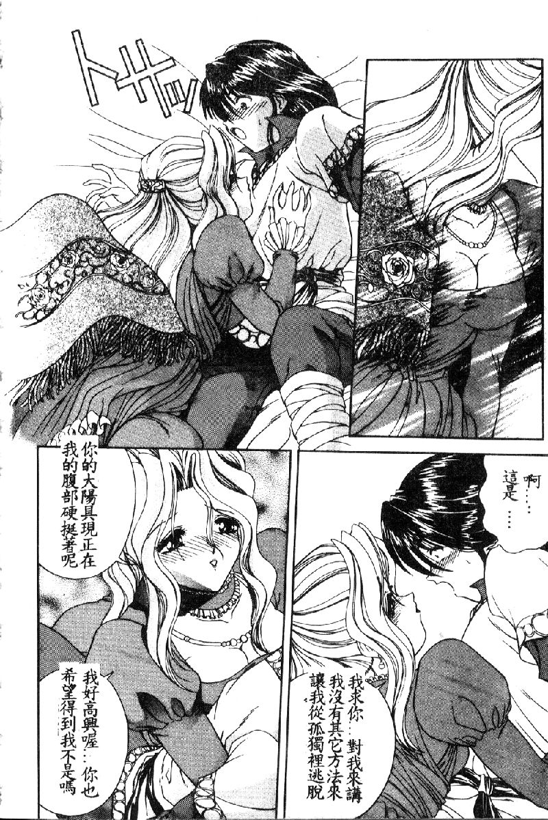 [BLUE BLOOD] VIRGINITY [中国翻訳]