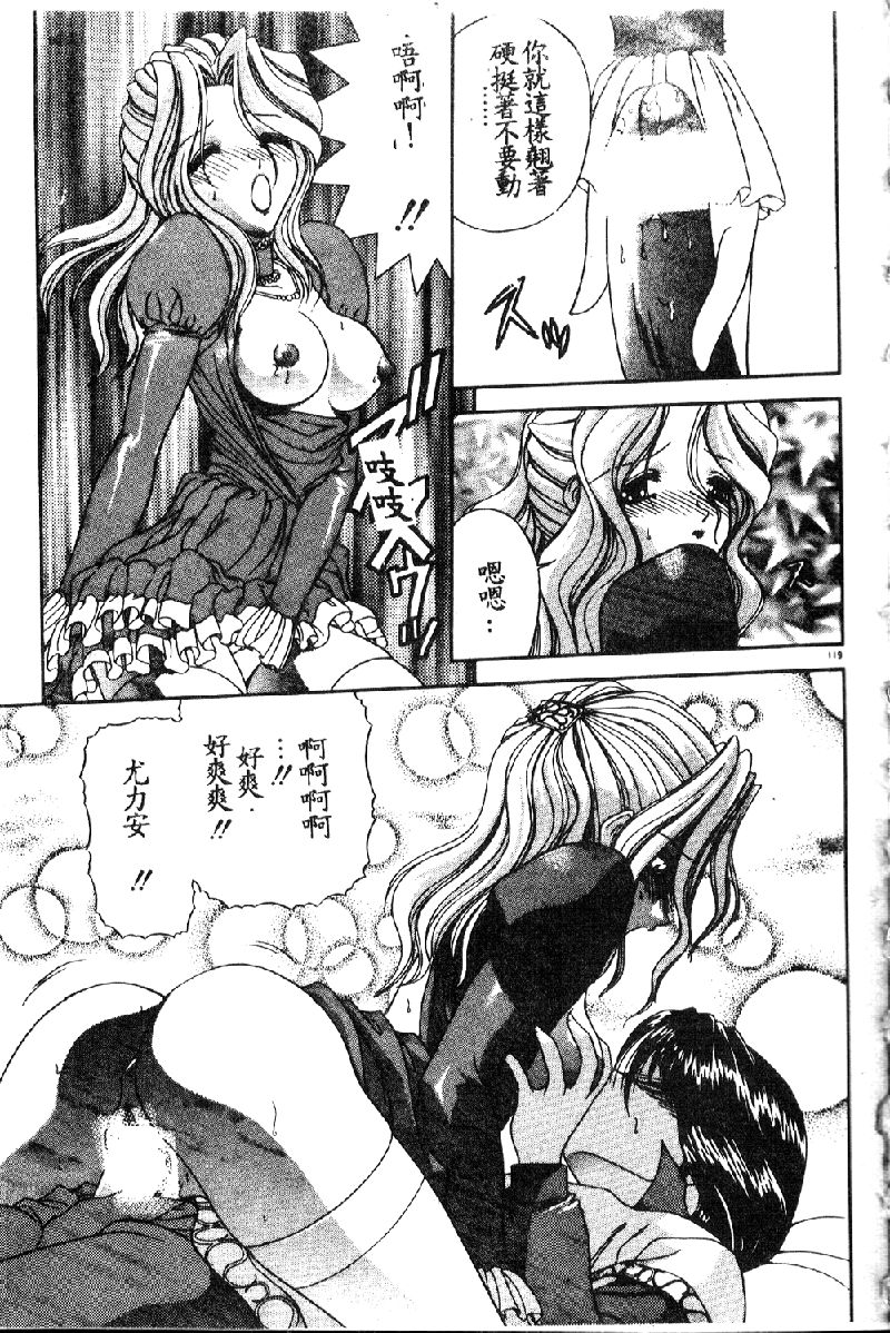 [BLUE BLOOD] VIRGINITY [中国翻訳]