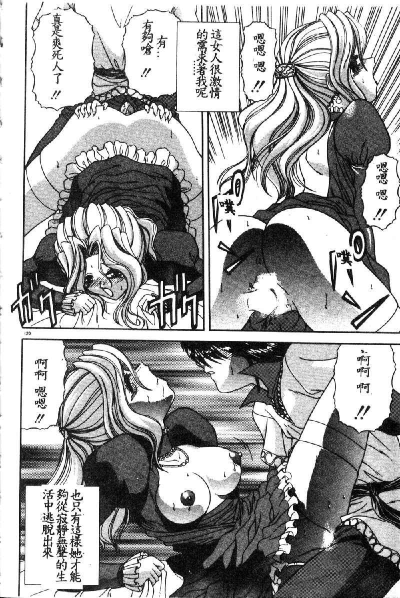 [BLUE BLOOD] VIRGINITY [中国翻訳]