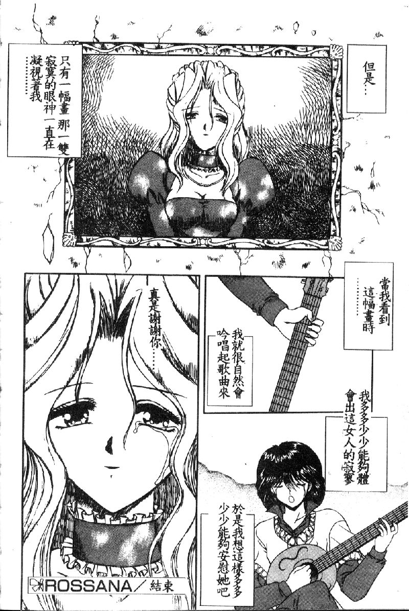[BLUE BLOOD] VIRGINITY [中国翻訳]