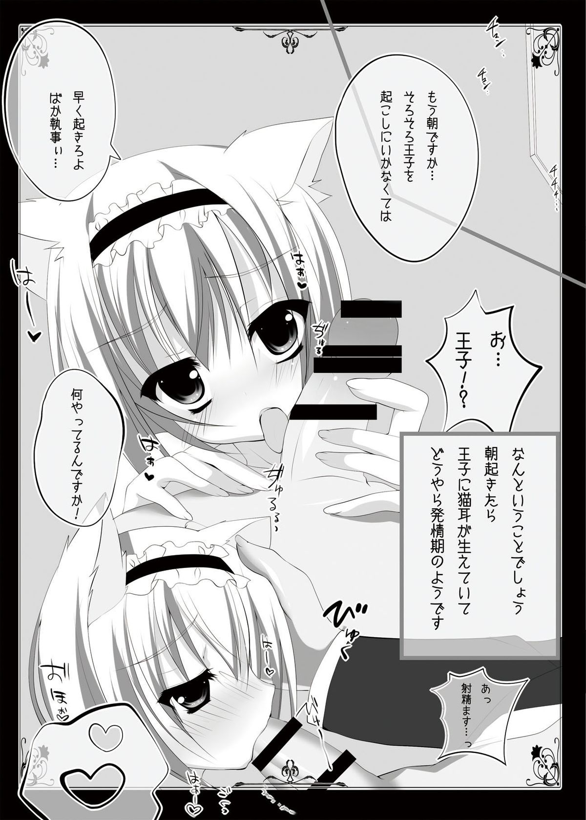 [アリス症候群] 少年アリス