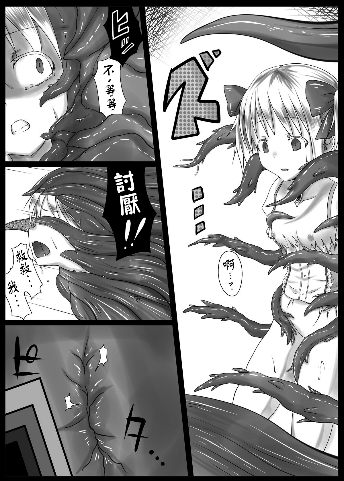 [Vパン'sエクスタシー (左藤空気)] 魔女化★マギカ (魔法少女まどか☆マギカ) [中国翻訳] [DL版]