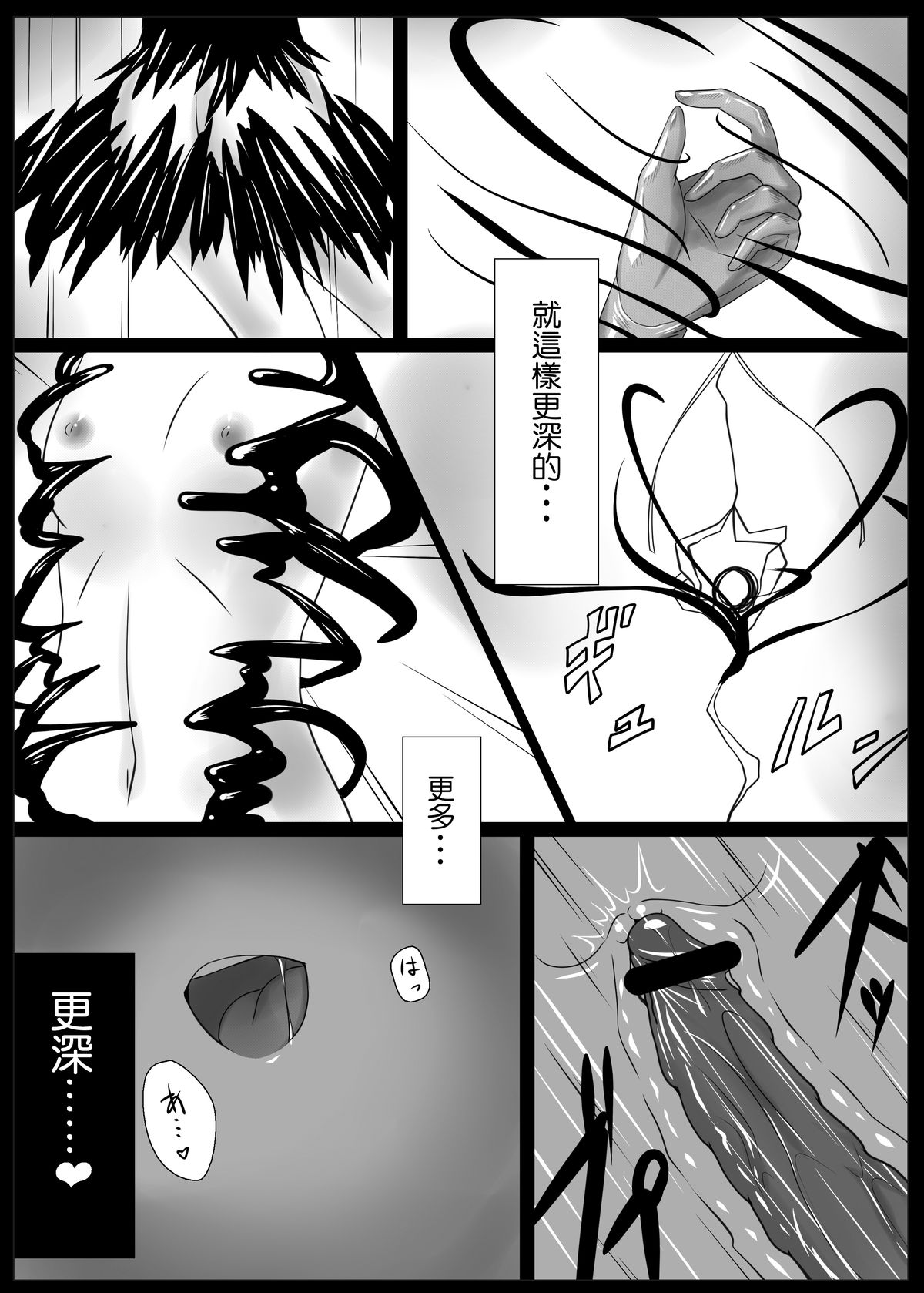 [Vパン'sエクスタシー (左藤空気)] 魔女化★マギカ (魔法少女まどか☆マギカ) [中国翻訳] [DL版]