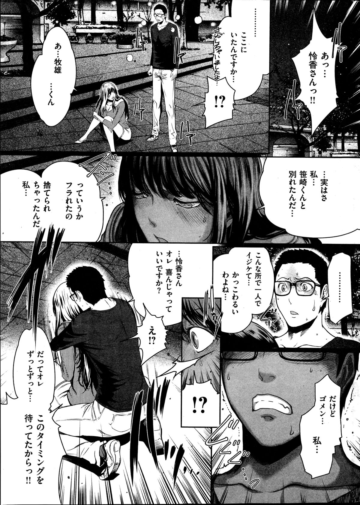 COMIC 快楽天 2014年11月号