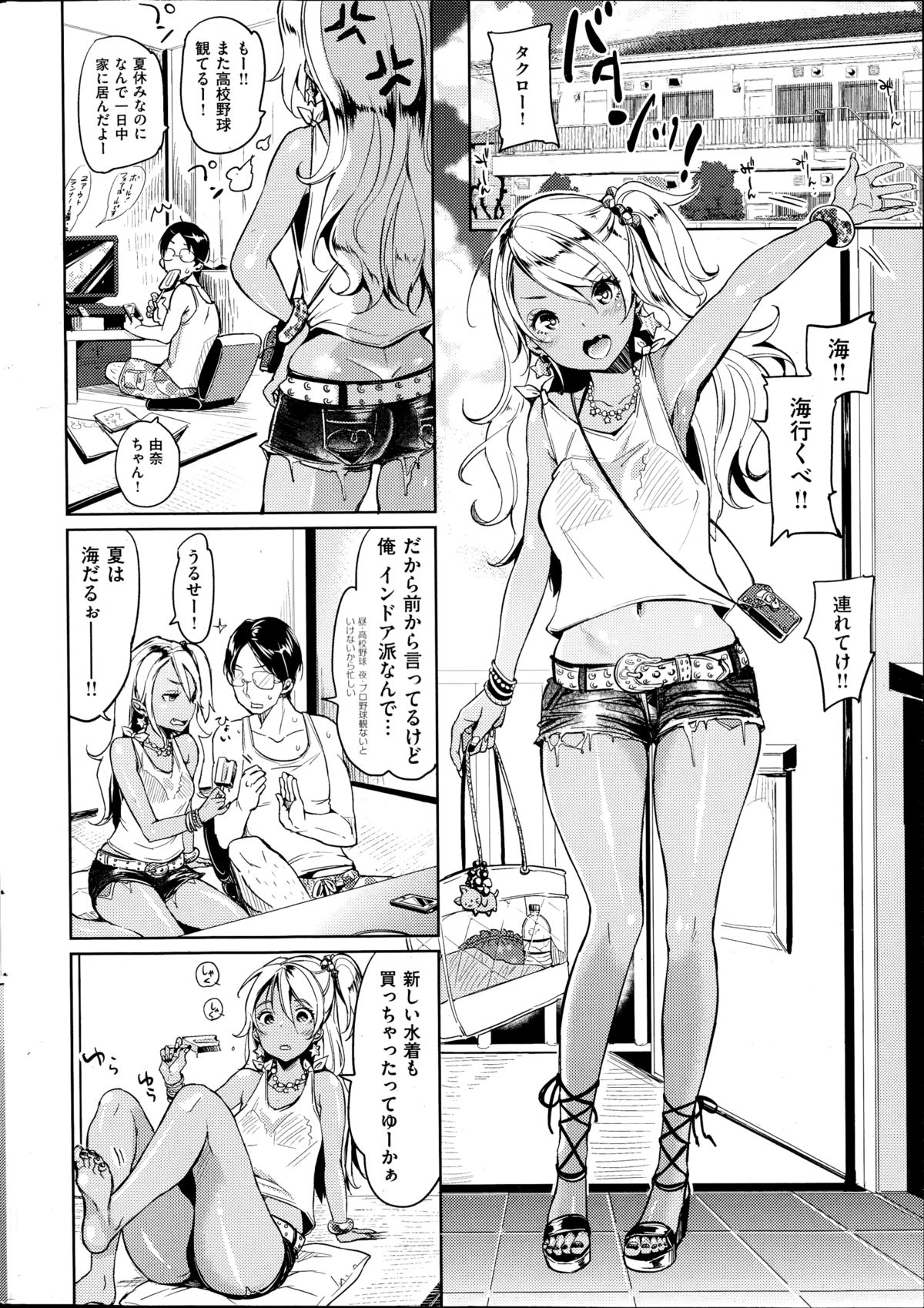 COMIC 快楽天 2014年11月号