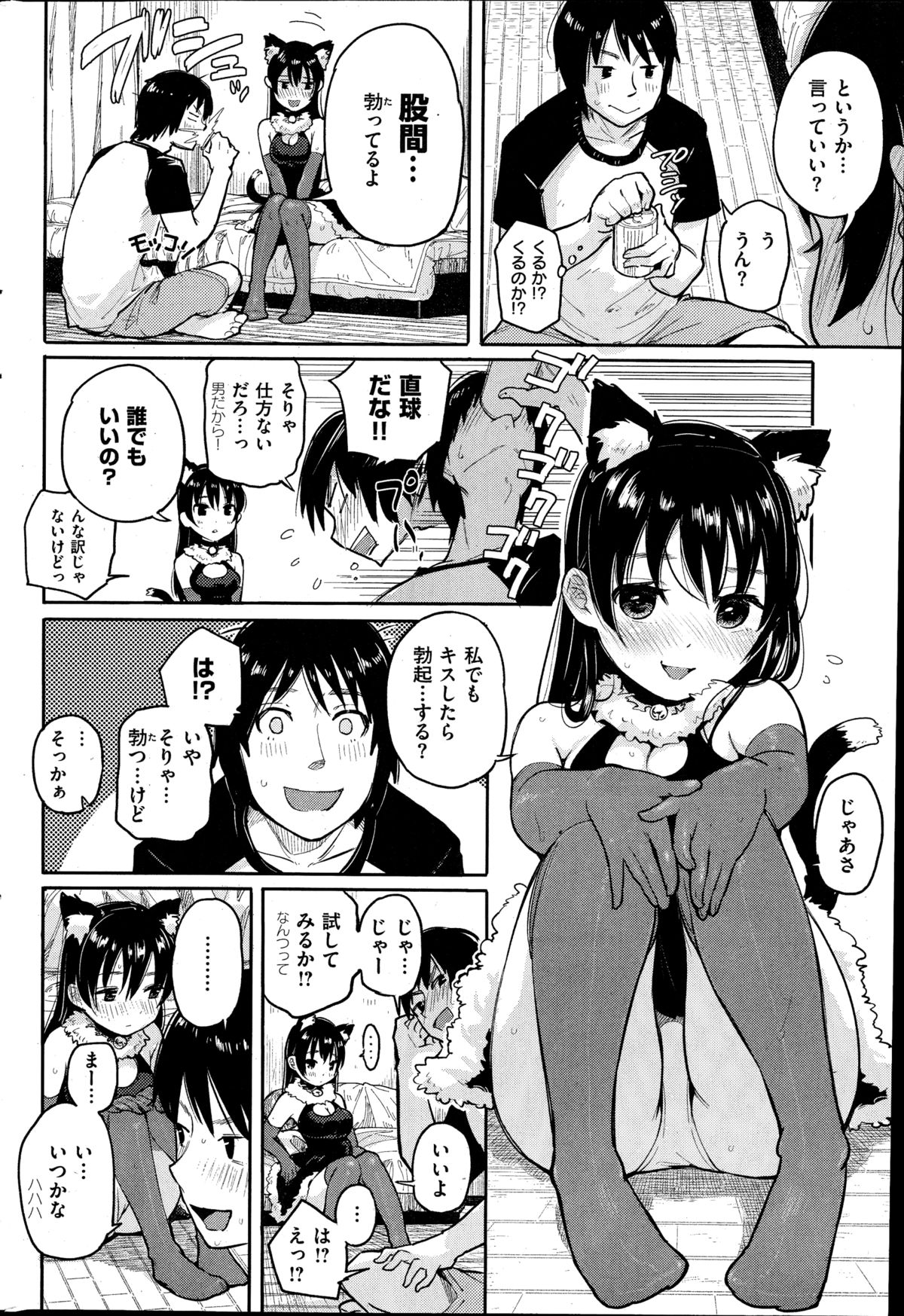 COMIC 快楽天 2014年11月号