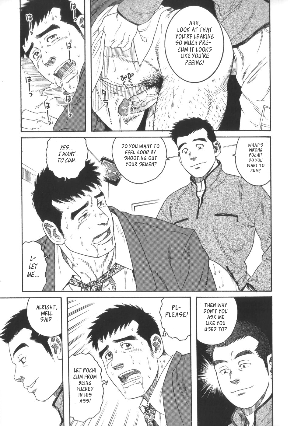 [田亀源五郎] ポチ [英訳]