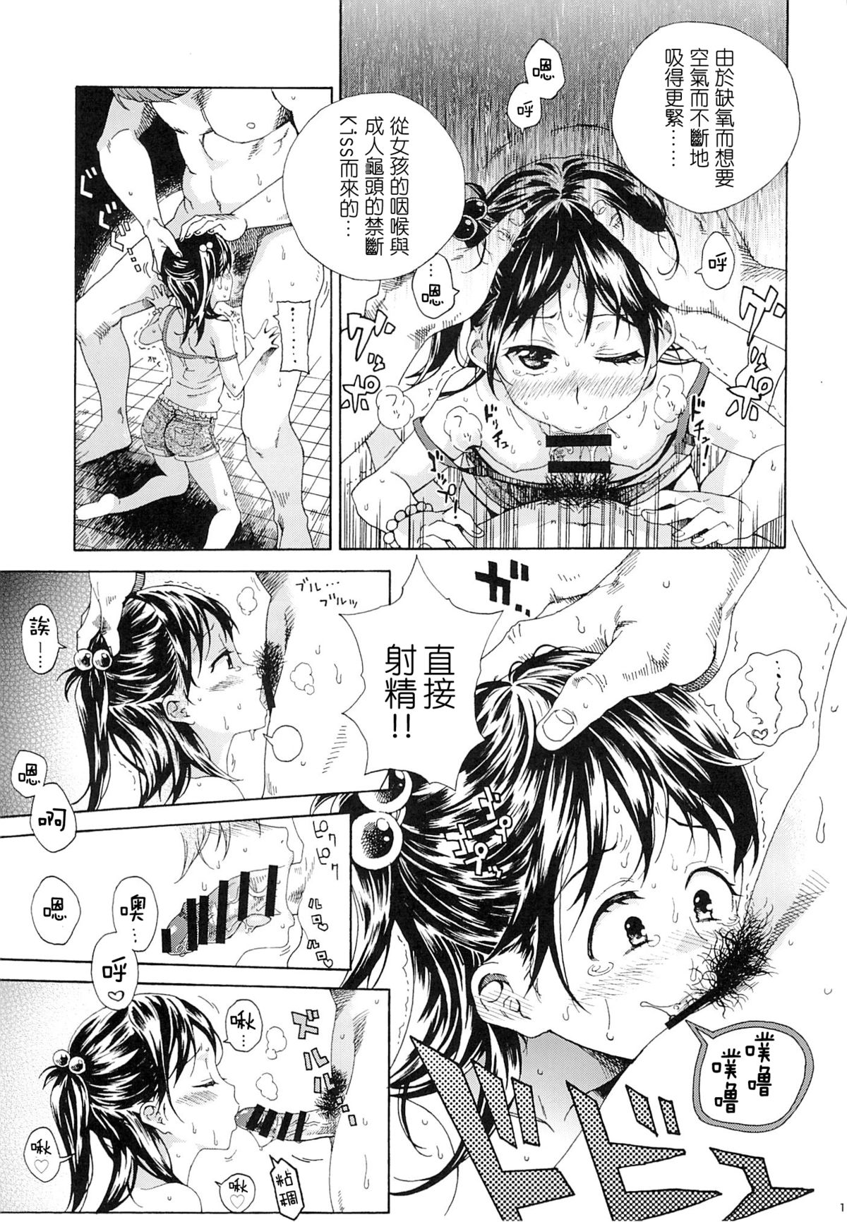 (C86) [なんこつ揚げライス (ヒビキハジメ, Kyo1)] ムジナの兄弟 [中国翻訳]