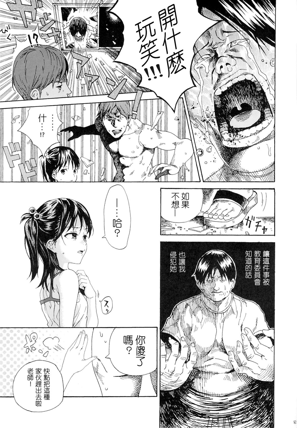 (C86) [なんこつ揚げライス (ヒビキハジメ, Kyo1)] ムジナの兄弟 [中国翻訳]
