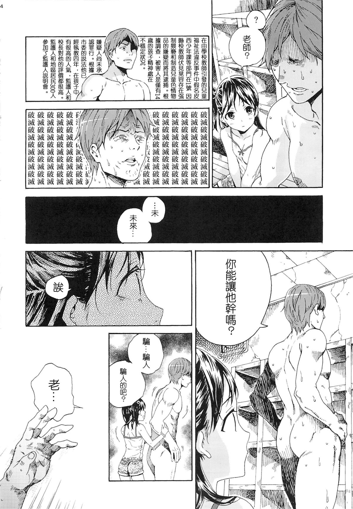 (C86) [なんこつ揚げライス (ヒビキハジメ, Kyo1)] ムジナの兄弟 [中国翻訳]