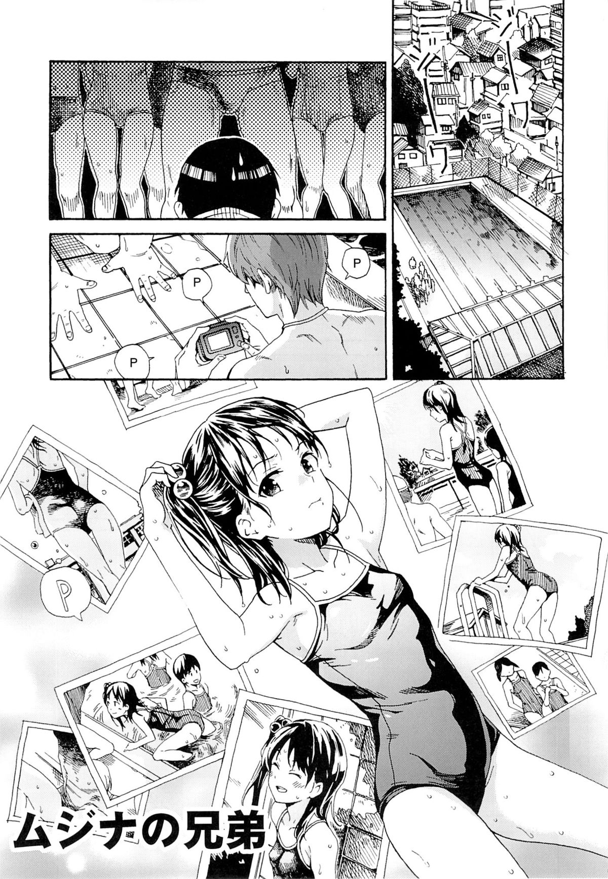 (C86) [なんこつ揚げライス (ヒビキハジメ, Kyo1)] ムジナの兄弟 [中国翻訳]