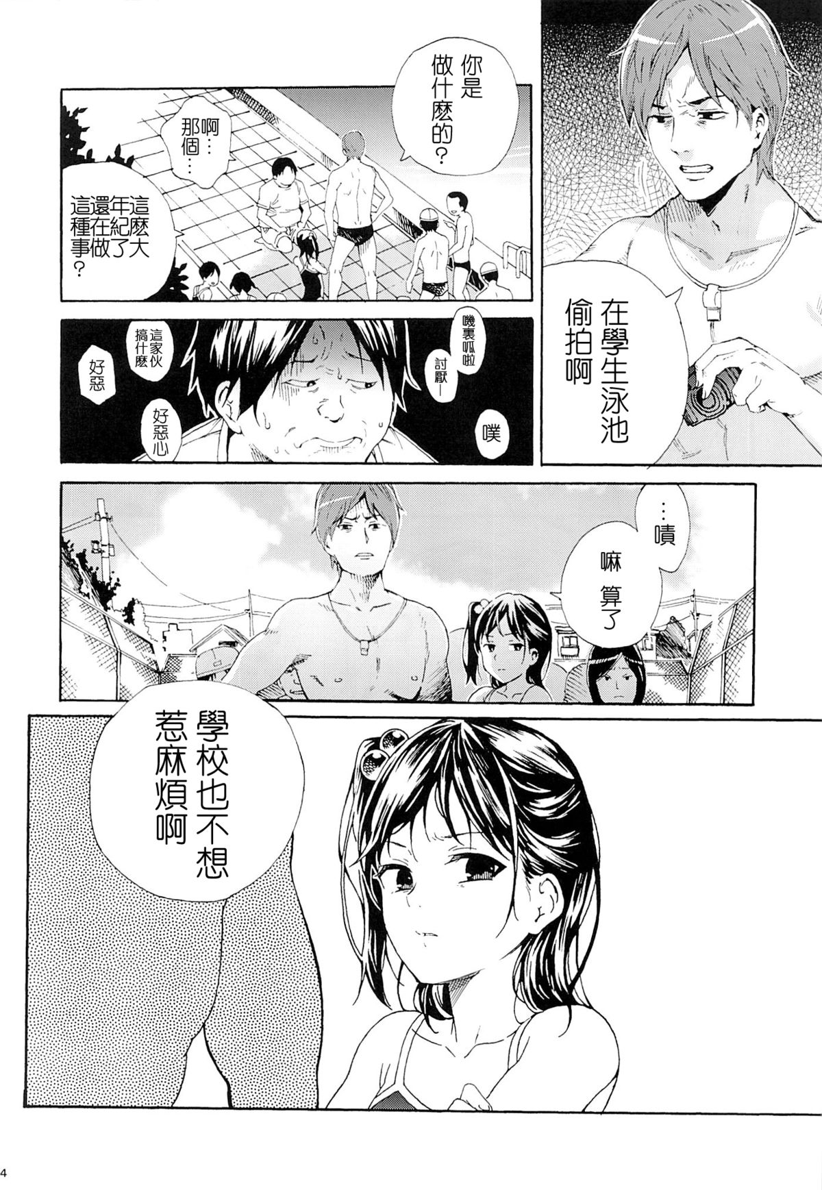 (C86) [なんこつ揚げライス (ヒビキハジメ, Kyo1)] ムジナの兄弟 [中国翻訳]