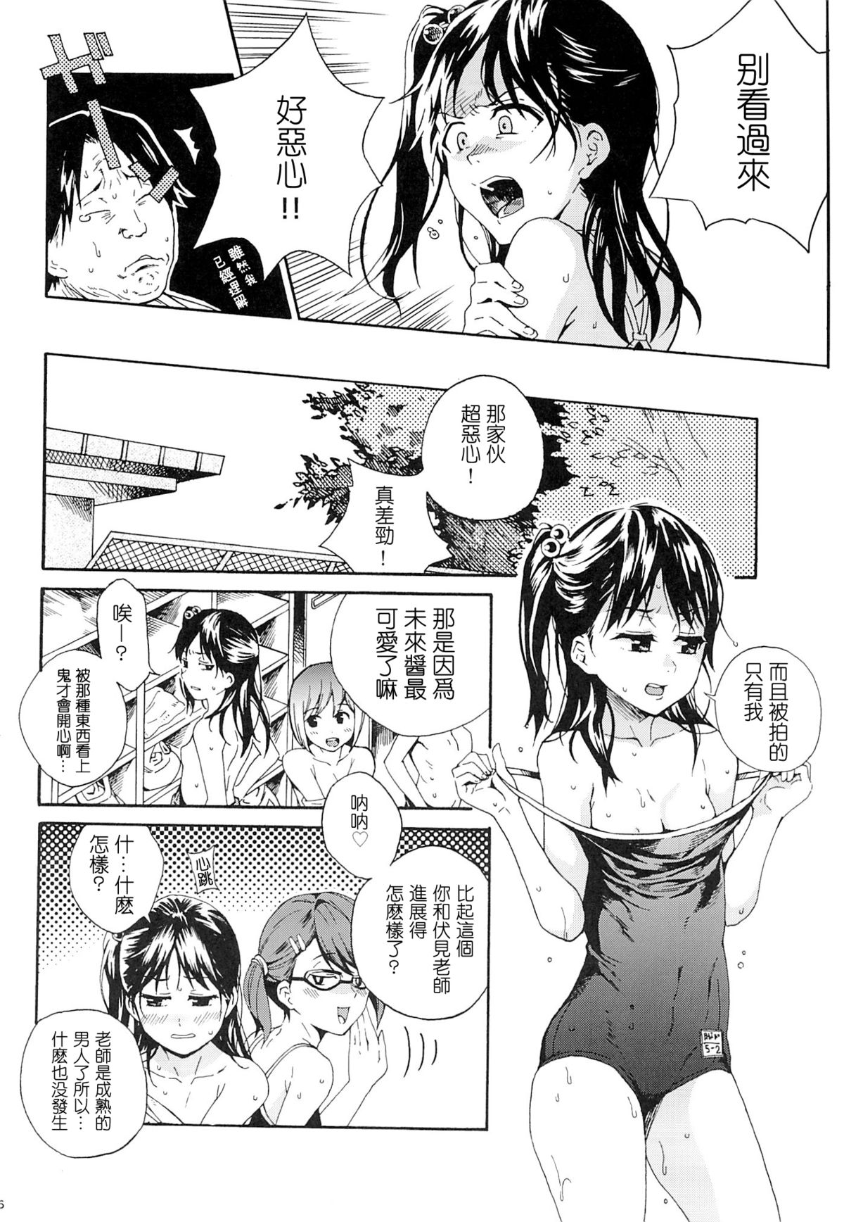 (C86) [なんこつ揚げライス (ヒビキハジメ, Kyo1)] ムジナの兄弟 [中国翻訳]