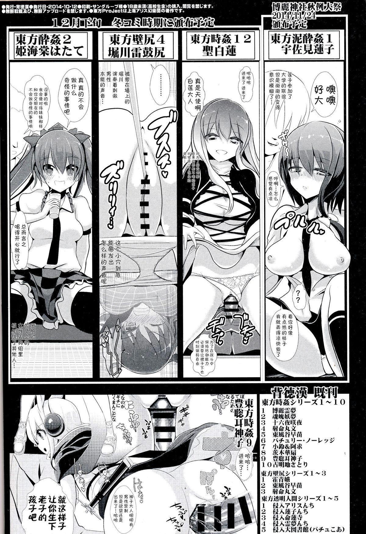 (紅楼夢10) [背徳漢 (背徳漢)] 東方時姦11 フランドール・スカーレット (東方Project) [中国翻訳]