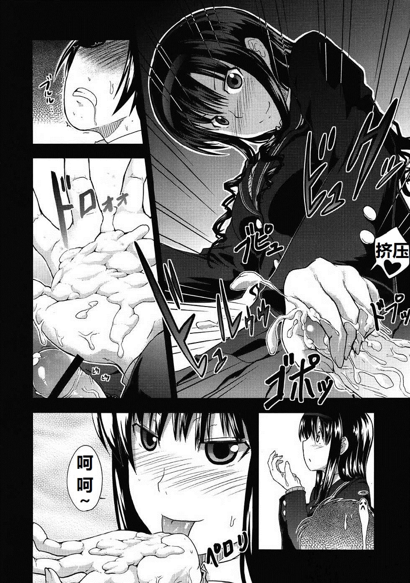(C77) [S-FORCE (武将武)] AMAGAMI FRONTIER とある淑女の欲求不満 (アマガミ) [中国翻訳]