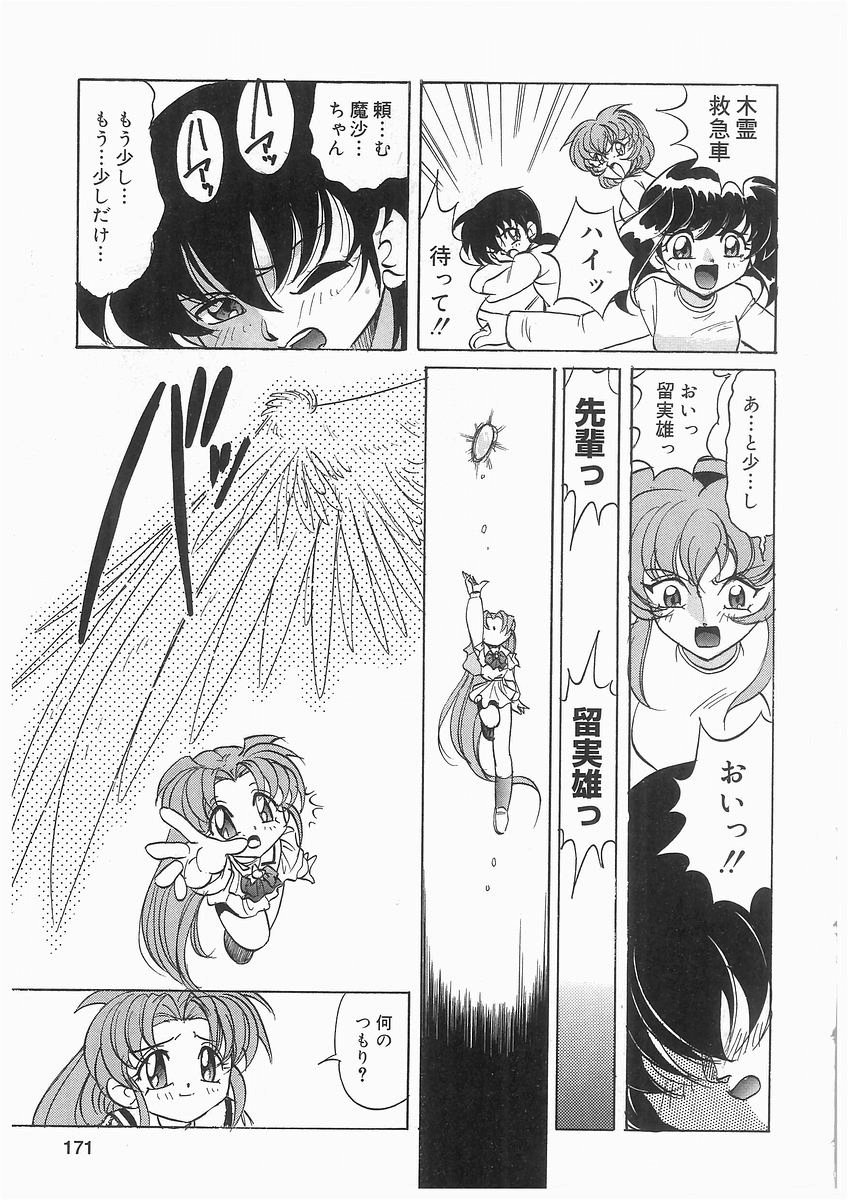 [和猫] 天使の羽と悪魔の黒マント