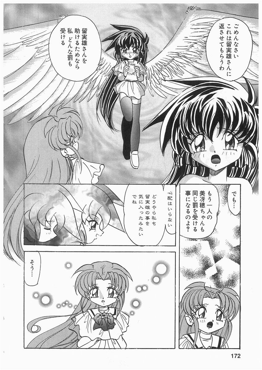 [和猫] 天使の羽と悪魔の黒マント