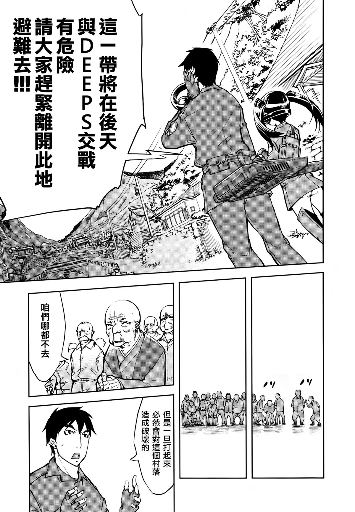 [鈴木狂太郎] 戦車コレ #3 (COMIC阿吽 2014年10月号) [中国翻訳]