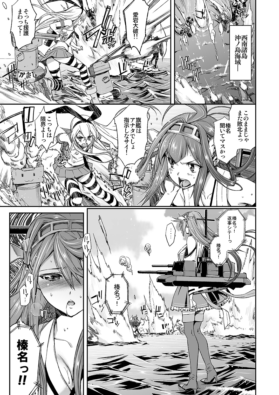 [志望推定時刻 (てへん)] 性工廠-榛名開発日誌- (艦隊これくしょん -艦これ-) [DL版]