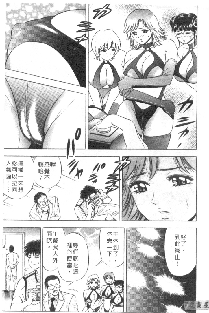 [タナカ☆コージ] キャラタク 2 [中国翻訳]