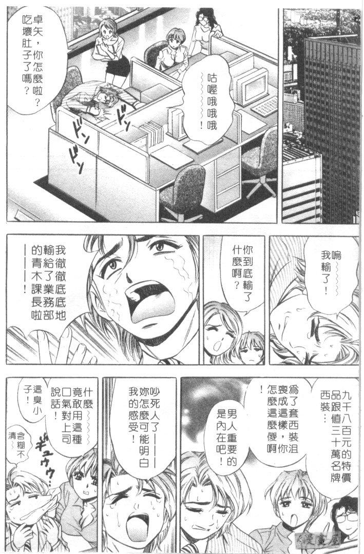 [タナカ☆コージ] キャラタク 2 [中国翻訳]
