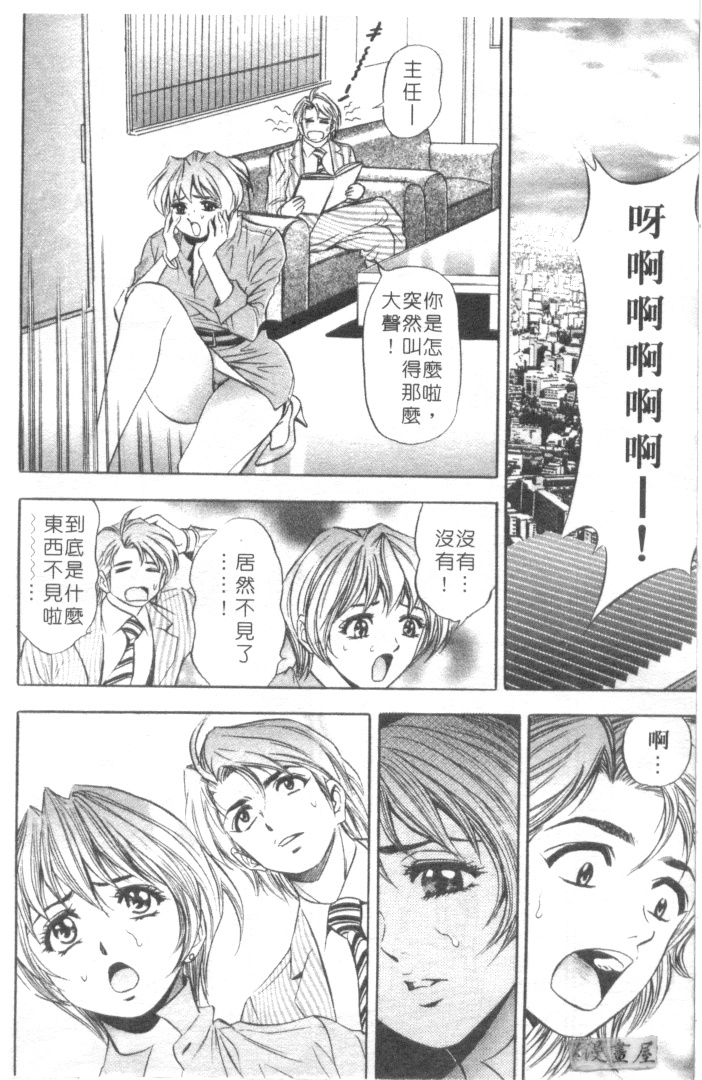 [タナカ☆コージ] キャラタク 2 [中国翻訳]