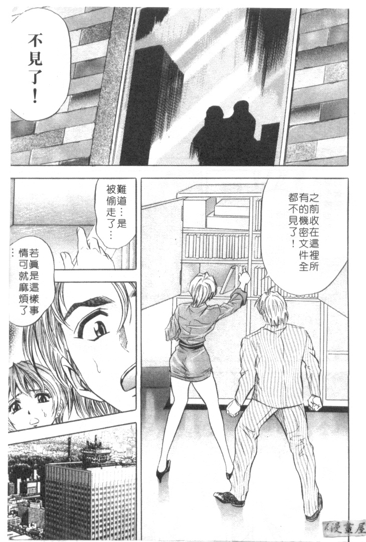 [タナカ☆コージ] キャラタク 2 [中国翻訳]