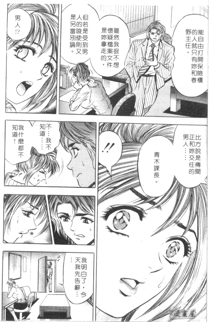 [タナカ☆コージ] キャラタク 2 [中国翻訳]