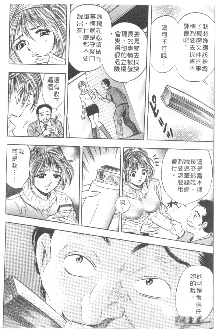 [タナカ☆コージ] キャラタク 2 [中国翻訳]