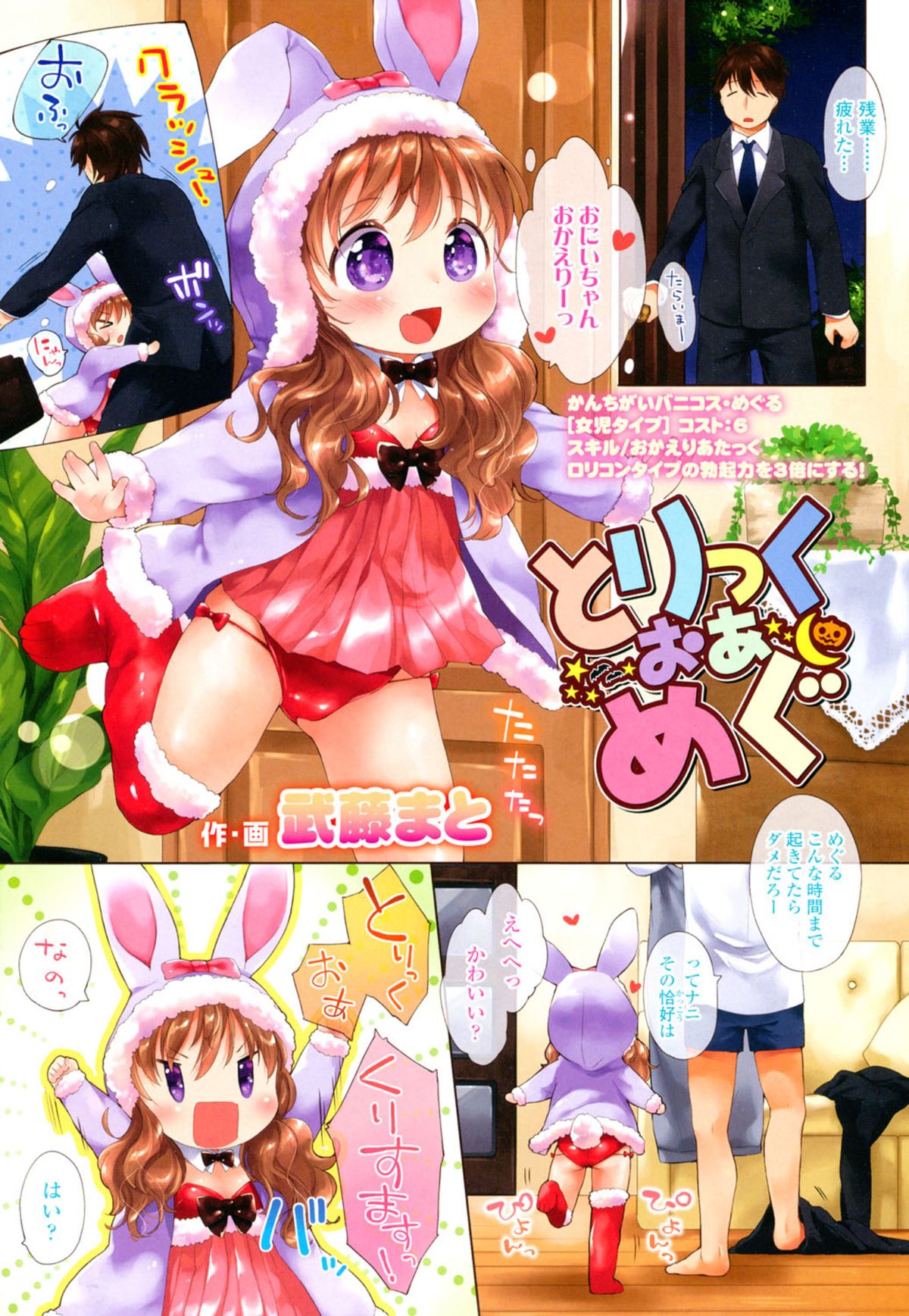 COMIC LO 2015年1月号