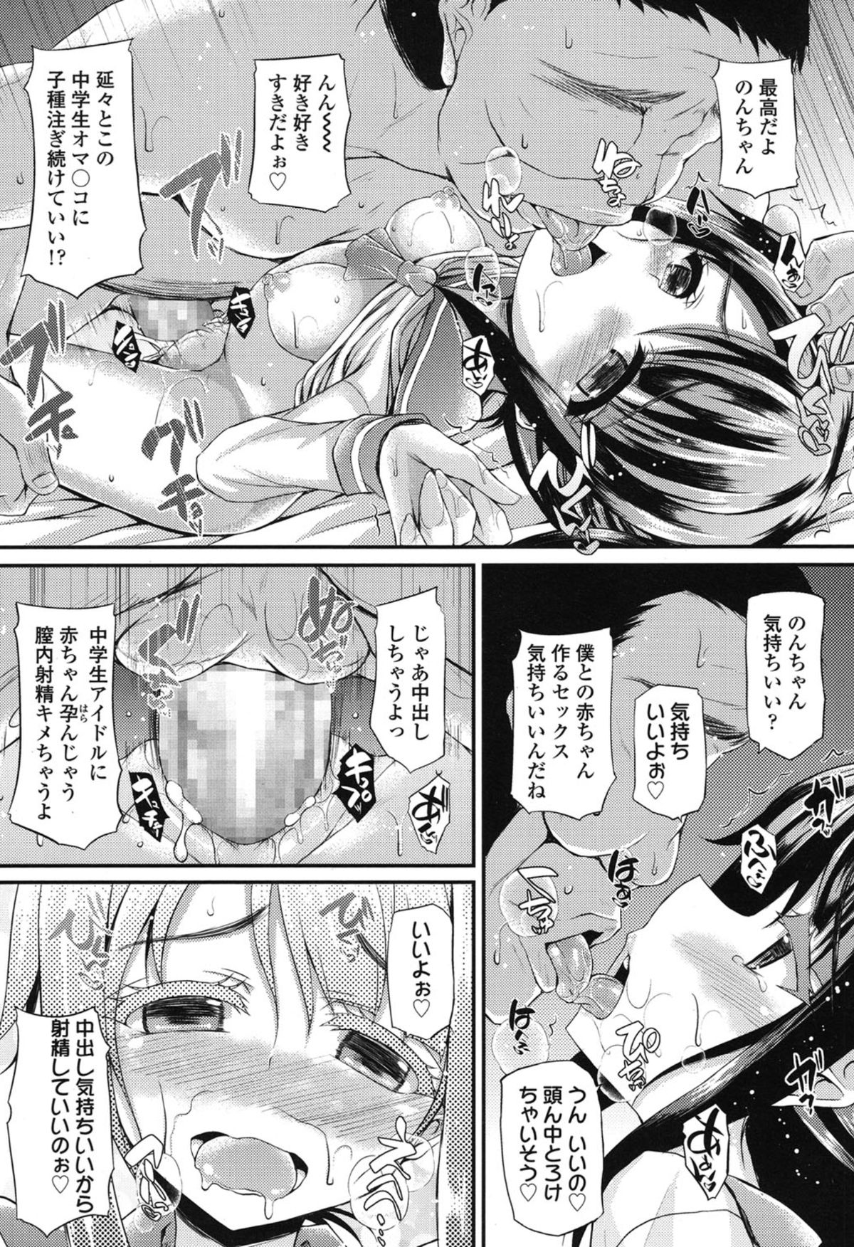 COMIC LO 2015年1月号