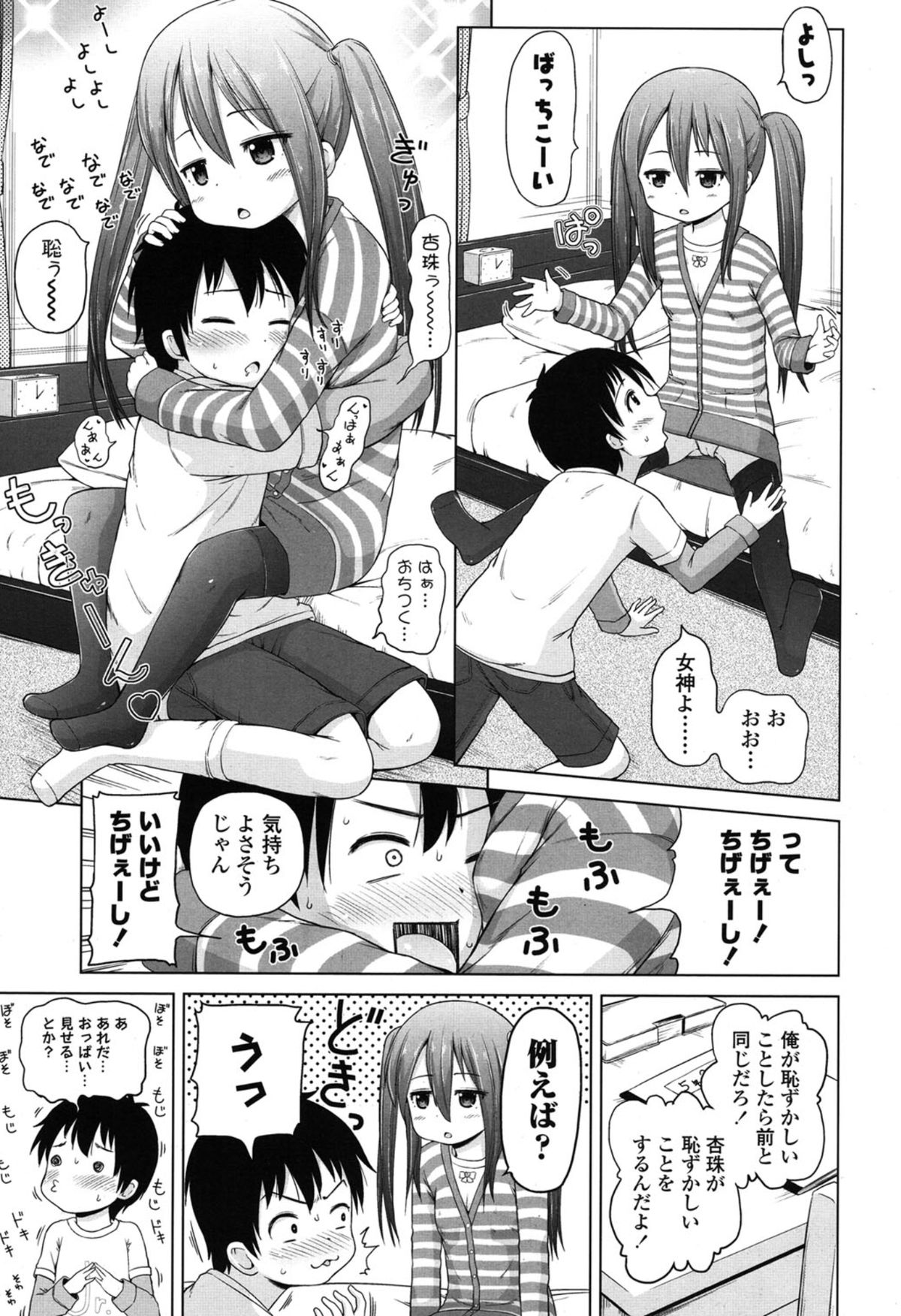 COMIC LO 2015年1月号