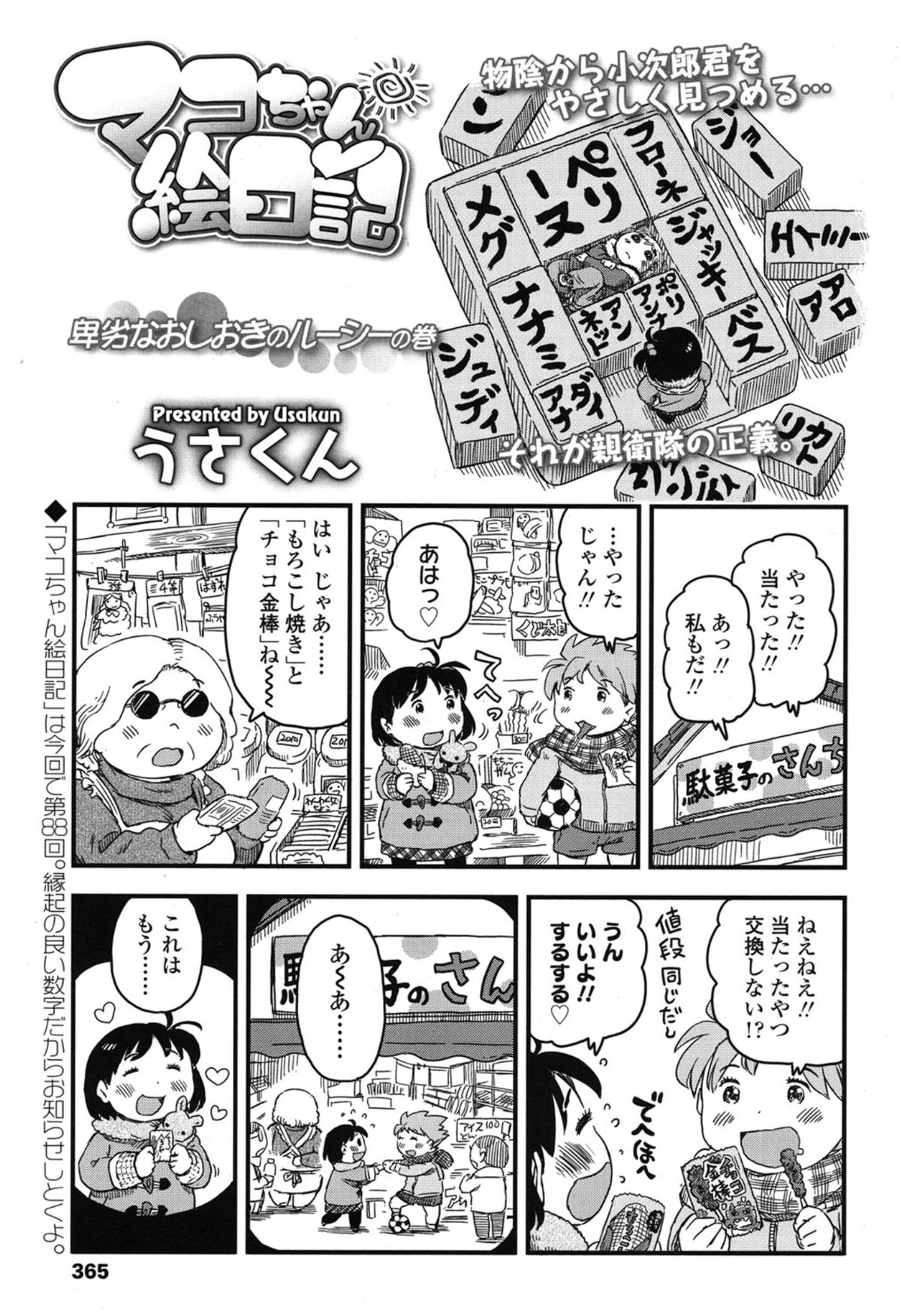 COMIC LO 2015年1月号