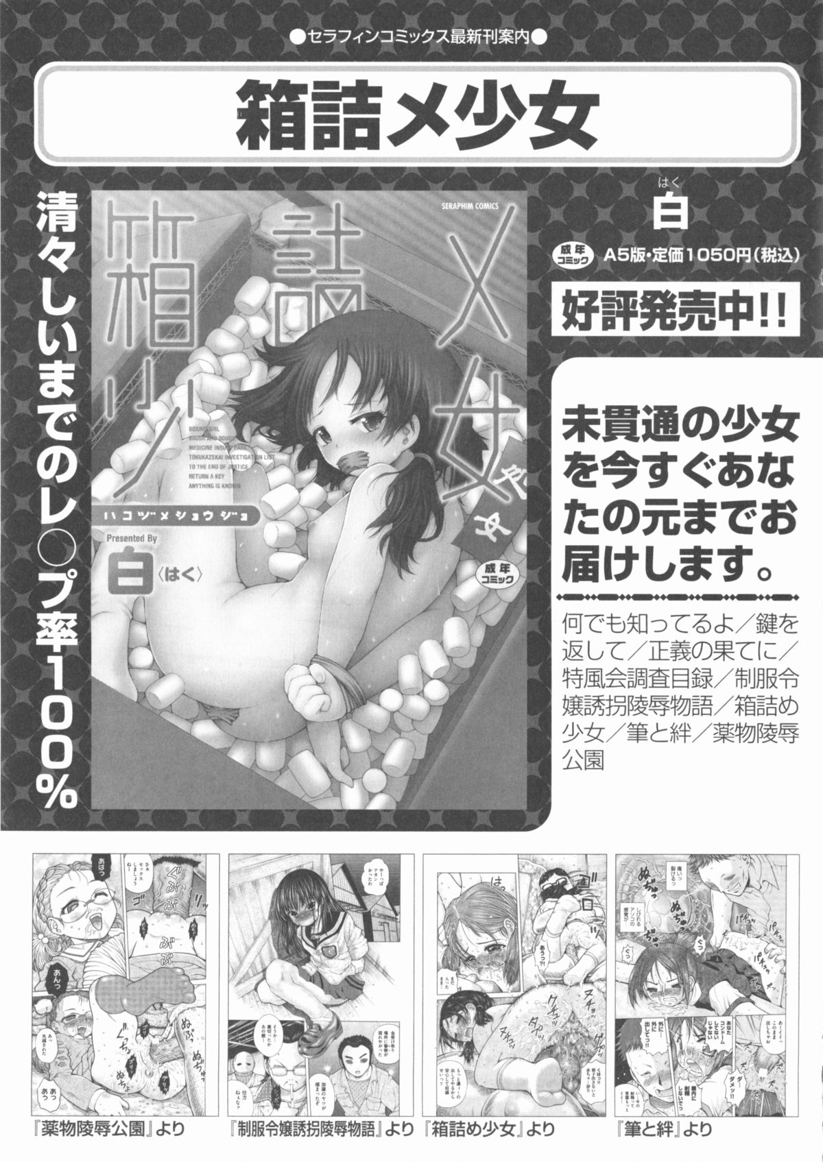 [アンソロジー] COMIC 少女式 夏 2013