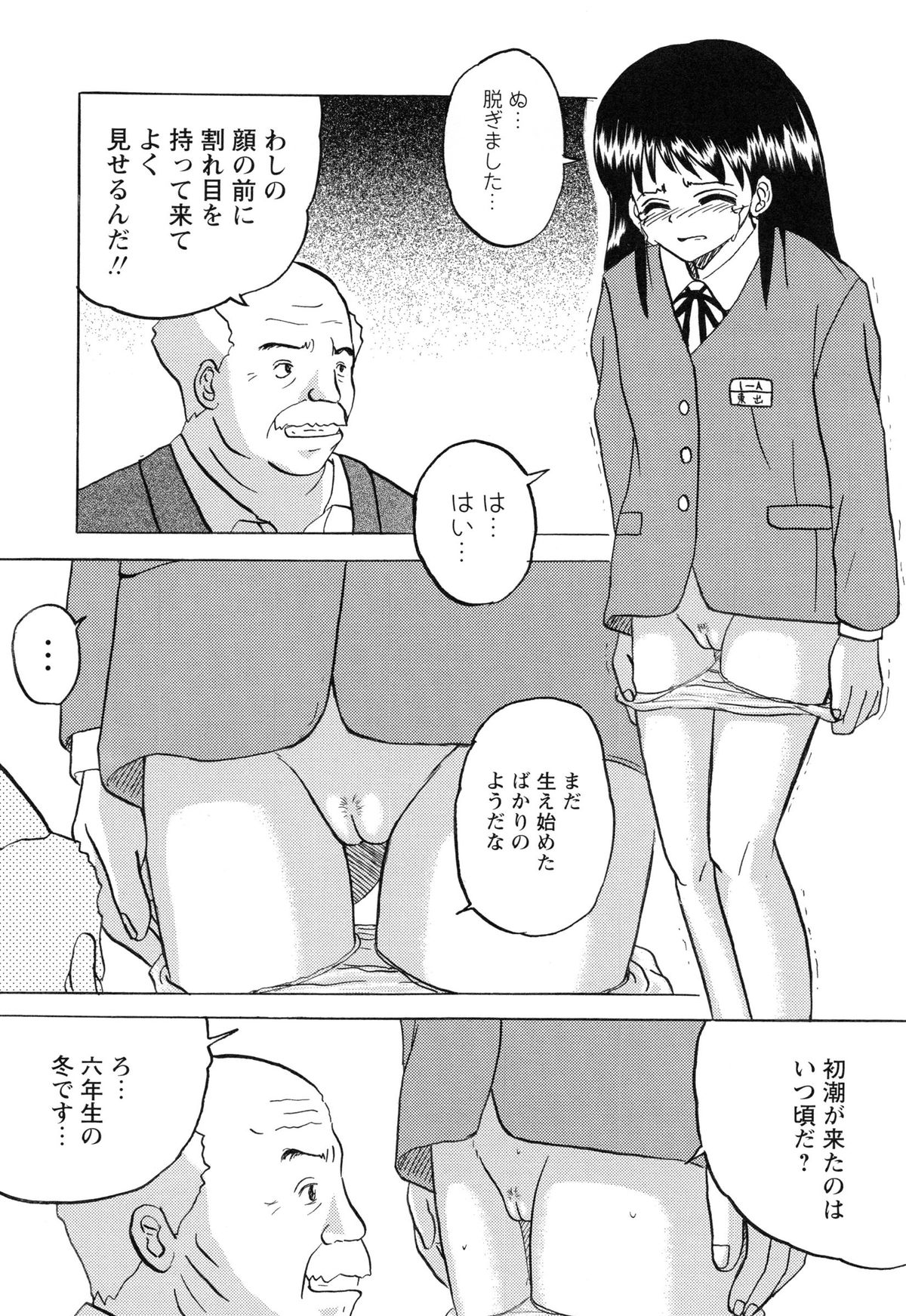 [Mumei] 生意気な女子を全裸にさせて心をへし折ってやったwww