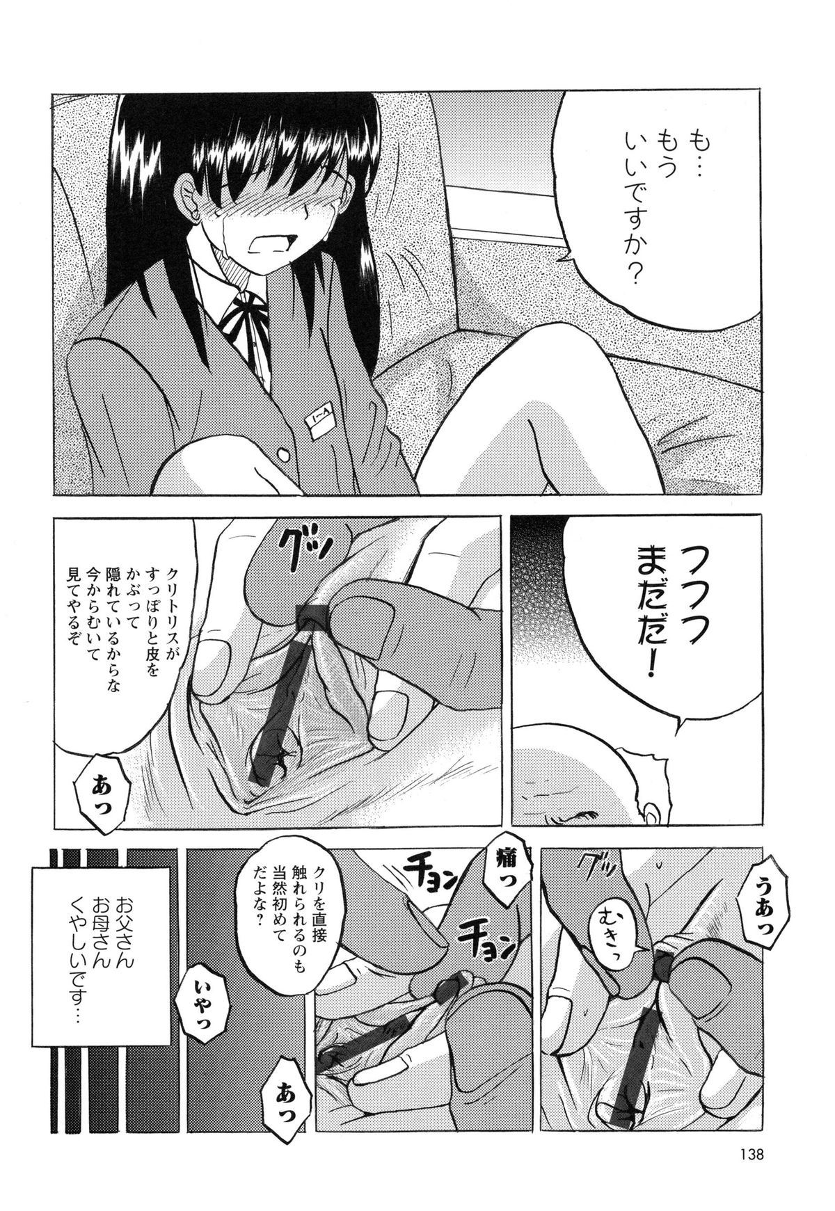 [Mumei] 生意気な女子を全裸にさせて心をへし折ってやったwww