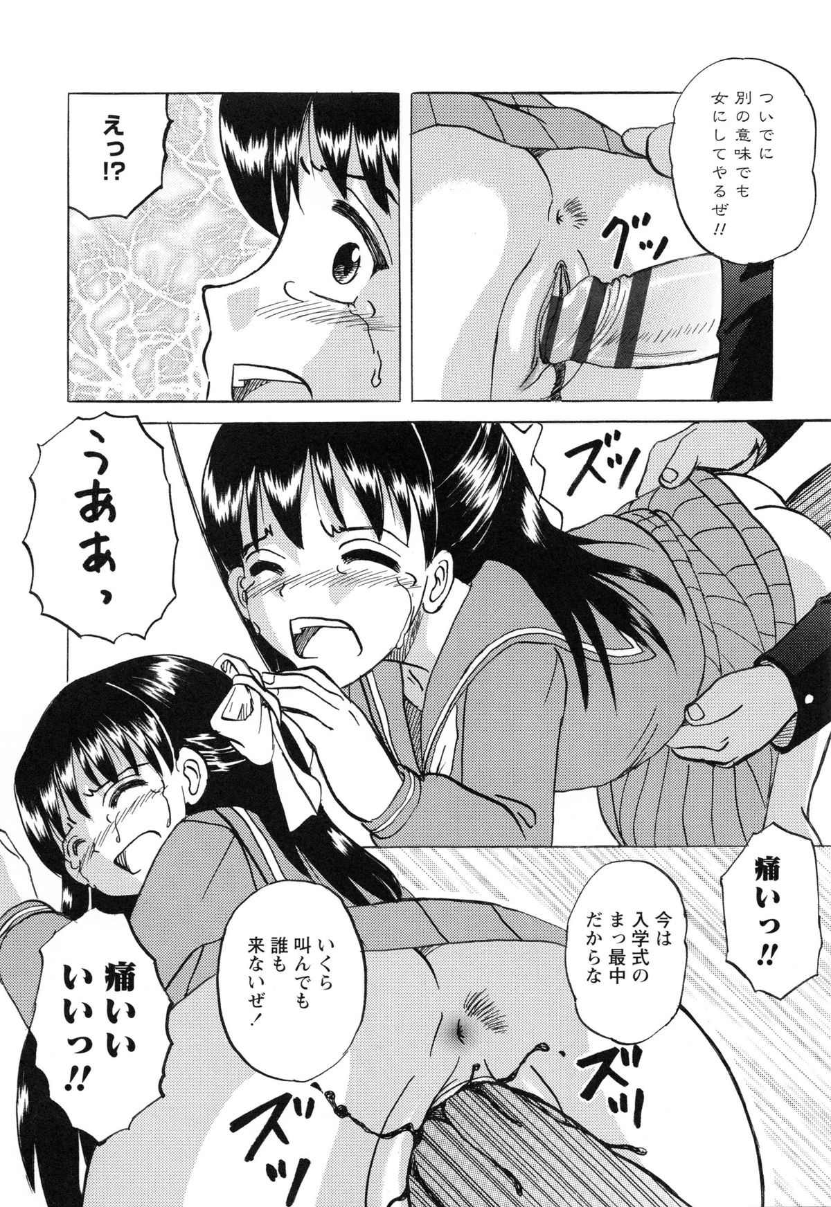 [Mumei] 生意気な女子を全裸にさせて心をへし折ってやったwww