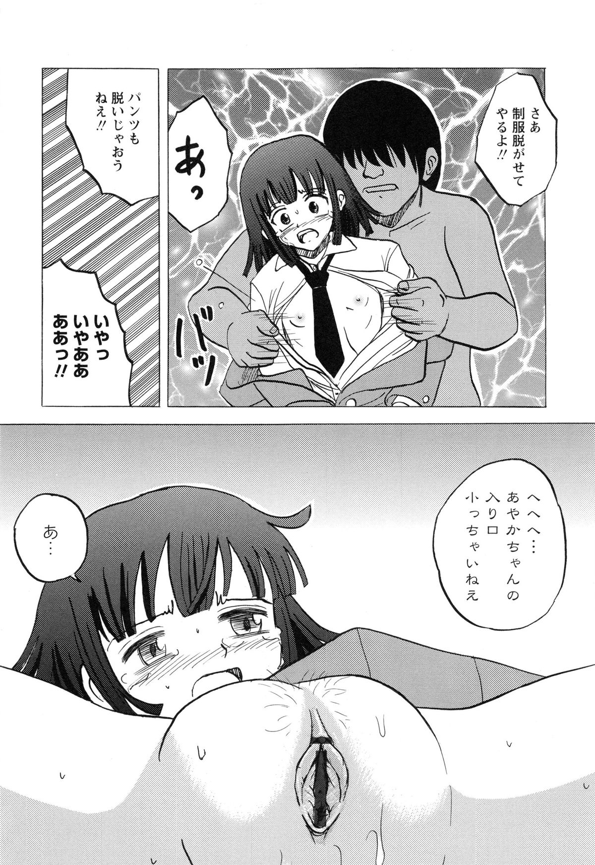 [Mumei] 生意気な女子を全裸にさせて心をへし折ってやったwww