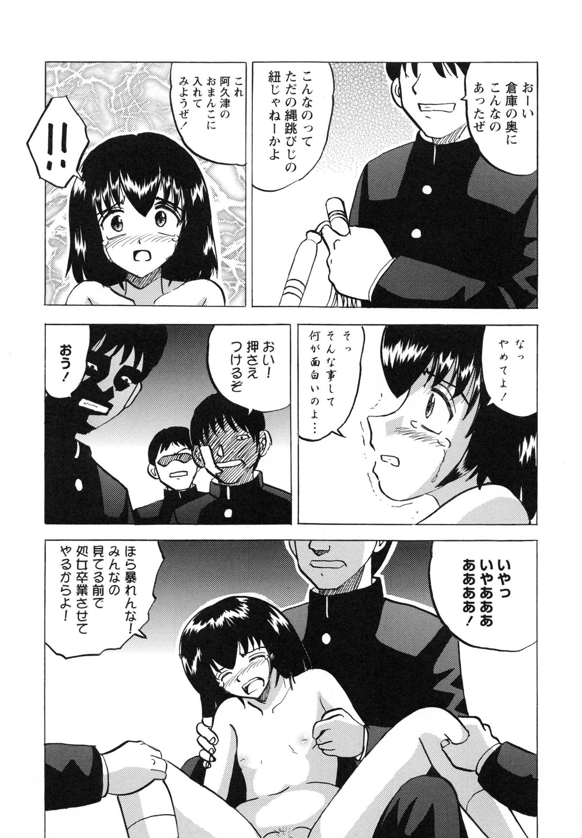 [Mumei] 生意気な女子を全裸にさせて心をへし折ってやったwww