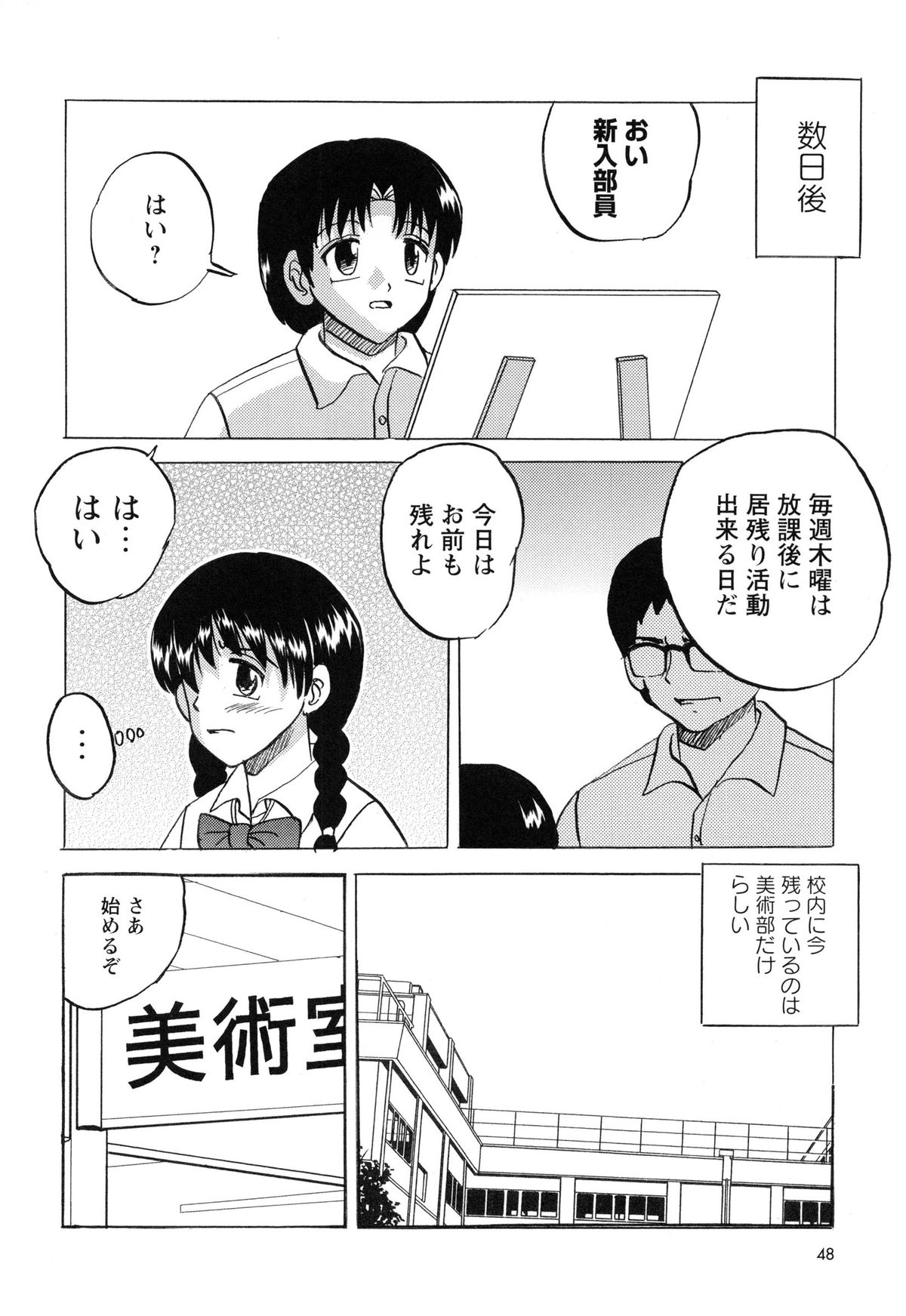 [Mumei] 生意気な女子を全裸にさせて心をへし折ってやったwww