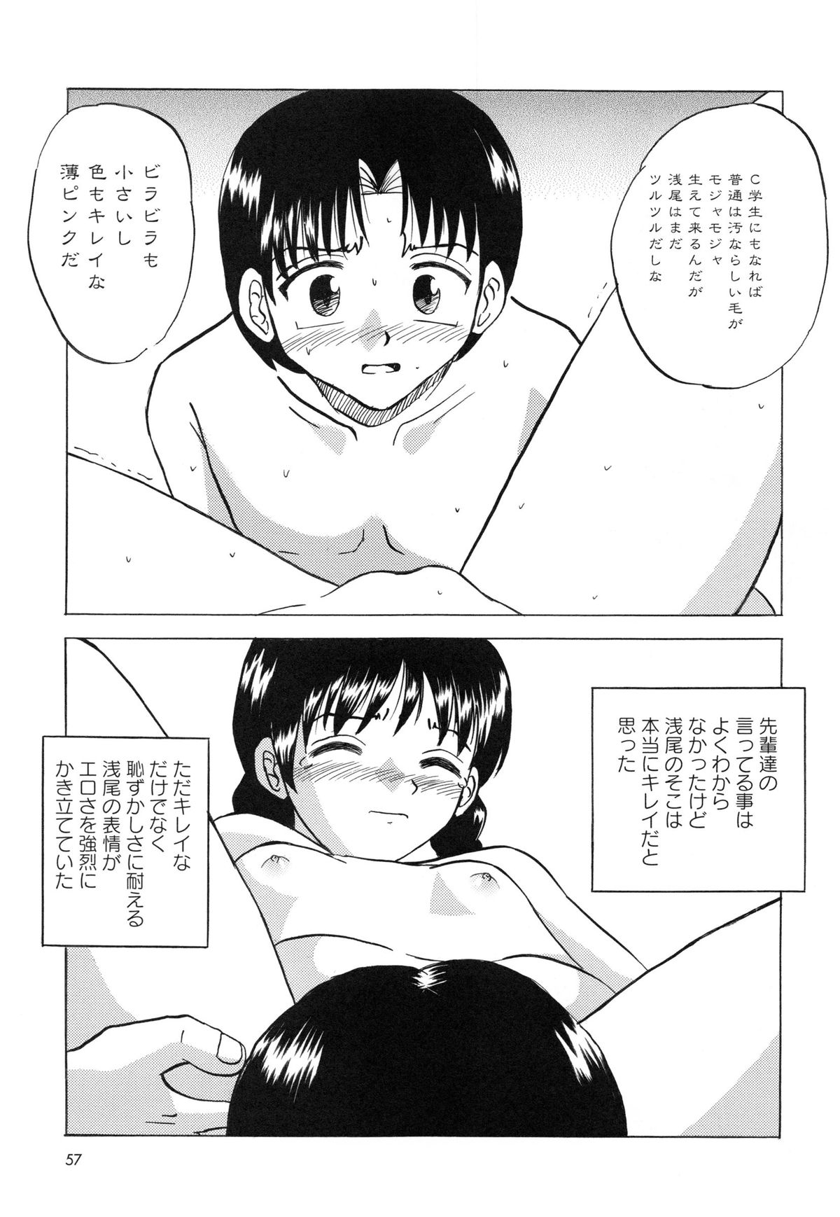 [Mumei] 生意気な女子を全裸にさせて心をへし折ってやったwww