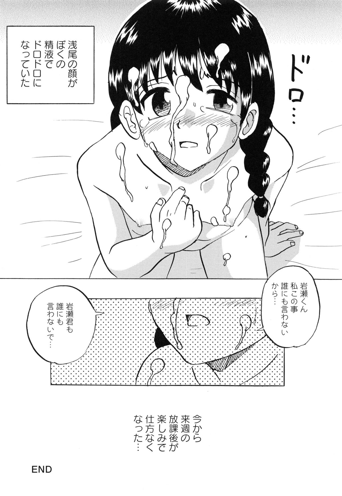 [Mumei] 生意気な女子を全裸にさせて心をへし折ってやったwww