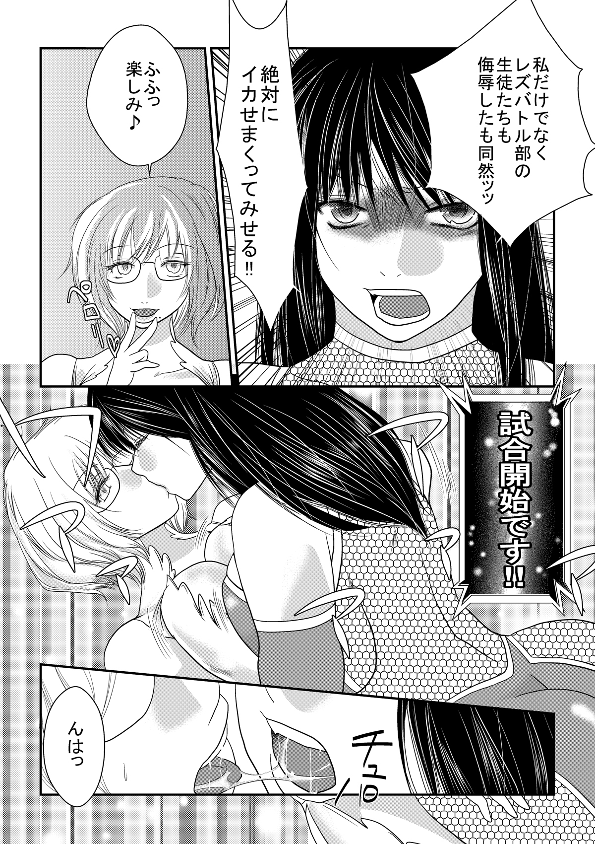 [なのはな800] なのはな学園 エロ女王決定戦